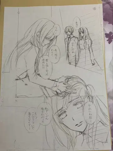 뱀파이어 기사 원화전 한정판 직필 원고 하채