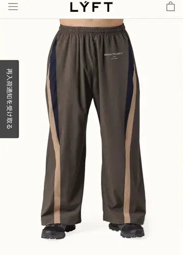 즉시 완판 아이템 Lyft 트랙 팬츠 브라운 타구치 준페이 모델 L