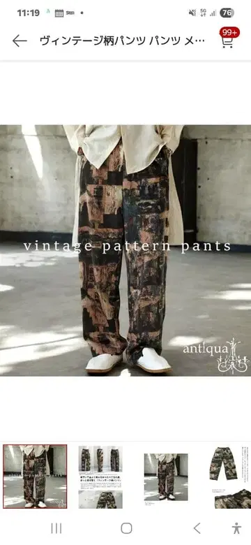 빈티지 패턴 와이드 팬츠