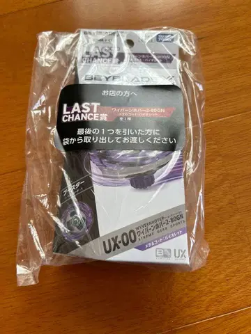 DMM 복권 라스트 원상 패키지와 B상