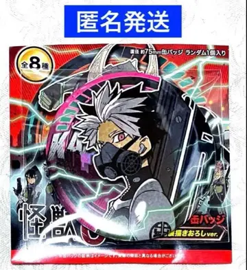 괴수 8호 괴수 8호전 컬렉션 캔뱃지 나루미 겐