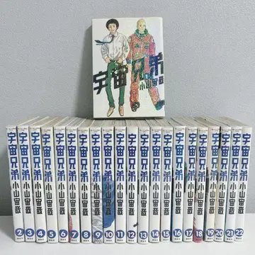 우주형제 1~22권 세트