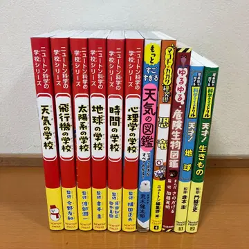 뉴턴 과학의 학교 시리즈 과학 퀴즈 드릴 마코토 과학 연구