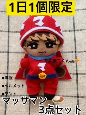 무카이 코지 마사만 스노치루 옷 스노치루 봉제 인형용 의류 의상