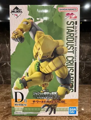 죠죠 피규어 더 월드 제일복권