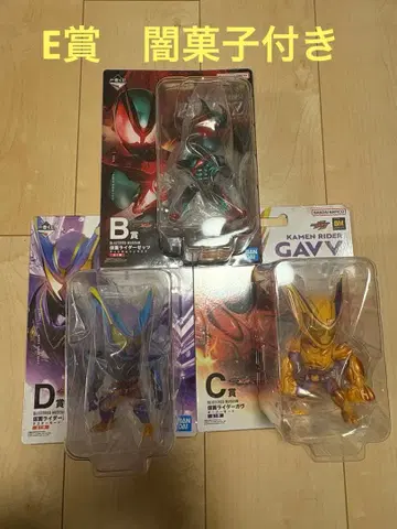 가면라이더 갓챠드 제일복권 B상 C상 D상 E상 묶음 판매