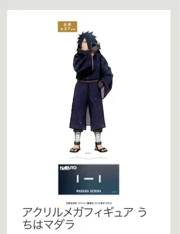 NARUTO 우치하 마다라 아크릴 메가 피규어 베이스 야드 도쿄
