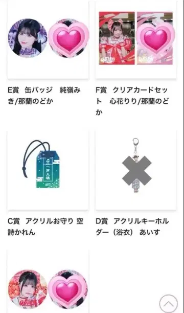 iLiFE! 무도관 ONELiFE! 온라인 복권