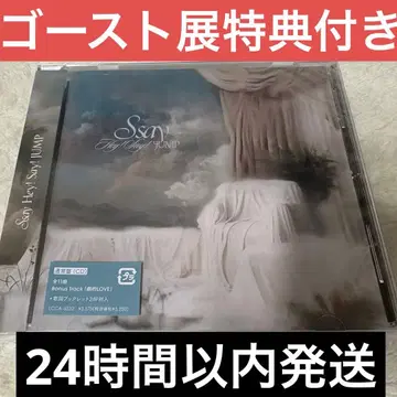 Ssay 일반ver 고스트전 혜택 포함