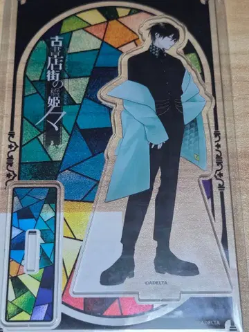 고서점 거리의 다리 공주 가라오케 철인 아크릴 스탠드 카와세 미개봉