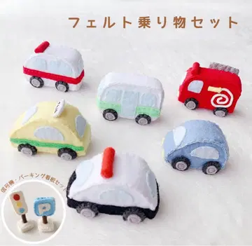 :* 펠트 탈것 세트 *: