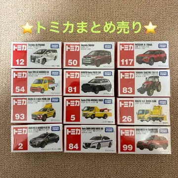 토미카 묶음 판매 12대