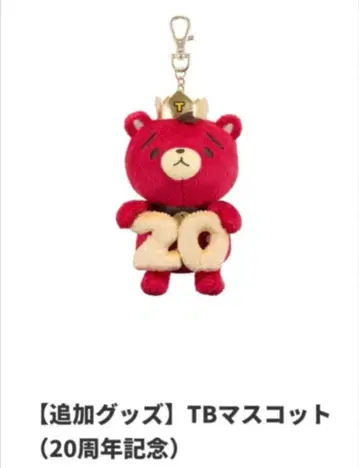 동방신기 TB 마스코트 20th Anniversary 20주년 도쿄돔