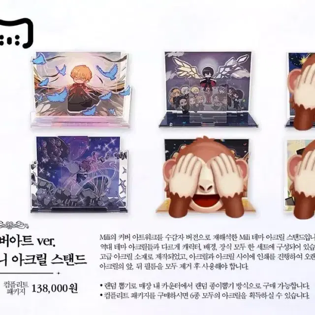 림버스 컴퍼니 밀리 아크릴 스탠드 이상 싱클레어