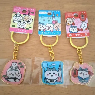 치이카와 하치와레 지역 한정 키링 3종 세트 새상품