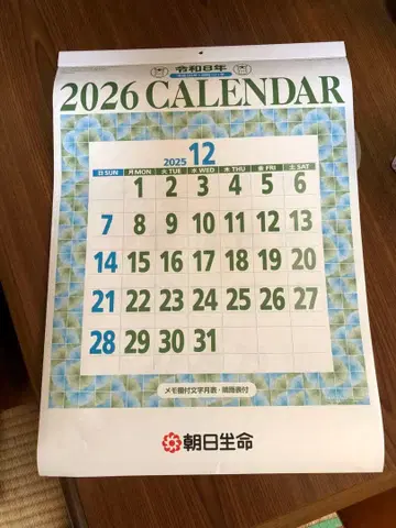 레이와 8년 2026 달력 1부