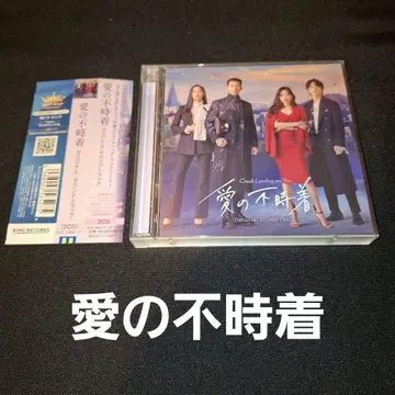 [ 사랑의 불시착 ] 오리지널 사운드 트랙