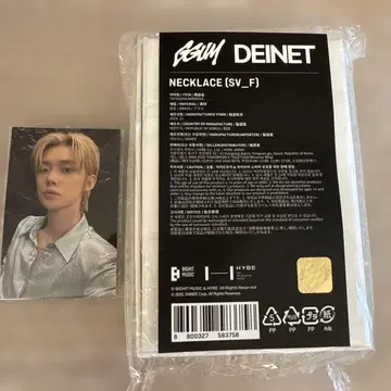 TXT 영준 목걸이 GGUM