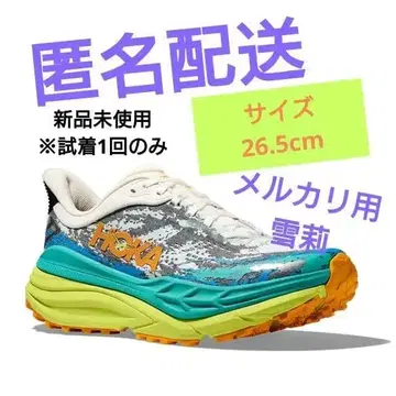26.5cm 호카 HOKA 스틴슨7 STINSON7