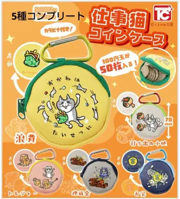 일하는 고양이 코인 케이스 5종 컴플리트