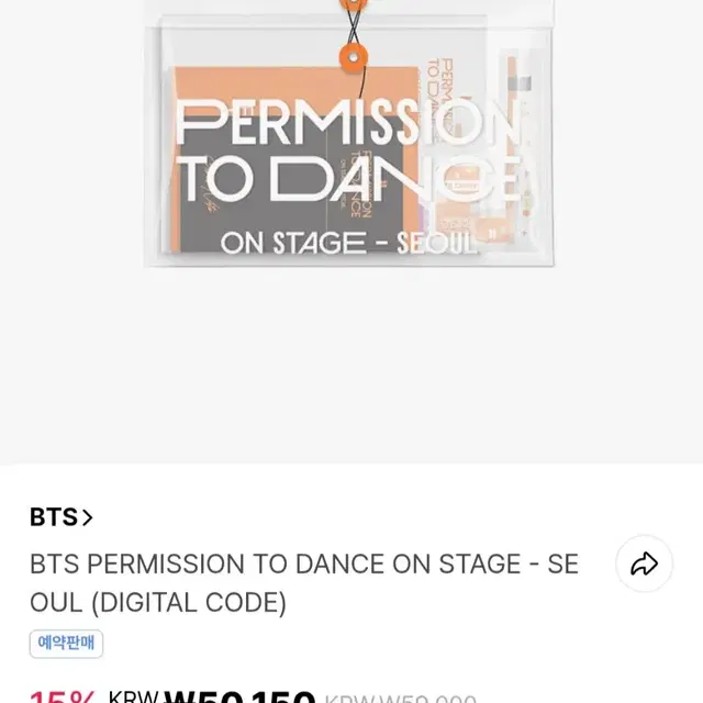 방탄 퍼투댄 온 스테이지 서울 미개봉 디코 PTD bts정국지민태형윤기