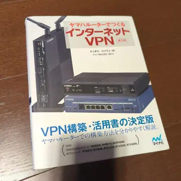 야마하 라우터로 만드는 인터넷 VPN