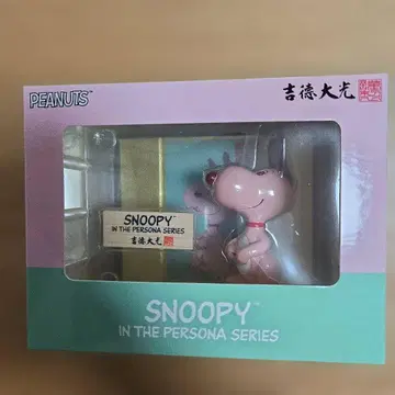 스누피 인 더 페르소나 시리즈 요시토쿠 다이코 토끼 미사용품입니다.