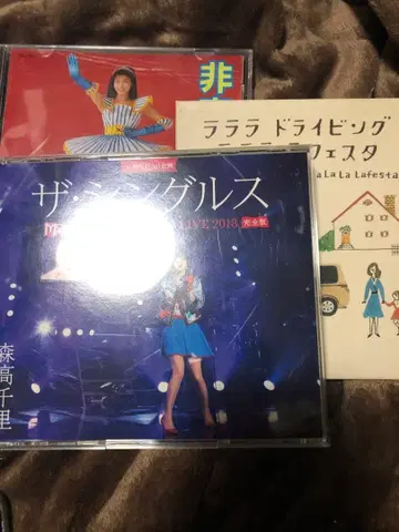 모리타카 치사토 비일상파 선언 더 싱글즈 라라라