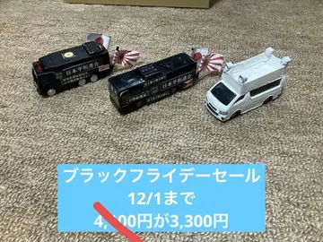 시가지 홍보차 세트 블랙 프라이데이 세일