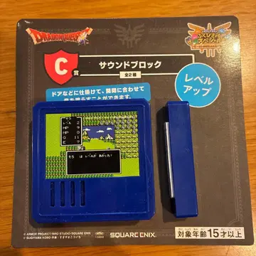 드래곤 퀘스트 사운드 블록 C상