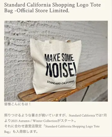 [ STANDARD CALIFORNIA ] 토트백