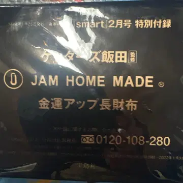 JAM HOME MADE 금전운 업 장지갑 그린 개운 장지갑입니다.