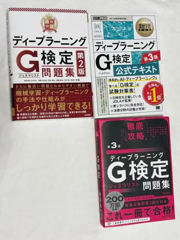 G 공식 텍스트 문제집 3권 세트