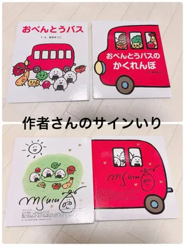 도시락 버스 도시락 버스 숨바꼭질 사인 포함 2권 세트