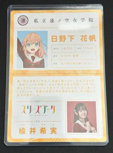 히노시타 카호 니이 노조미 학생수첩풍 이단 접이식 카드