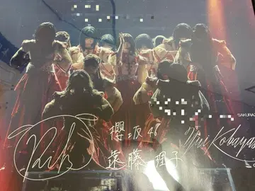 코바야시 유이 졸업 콘서트 엔도 리코 친필 사인 포스터