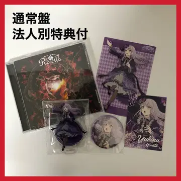 뱅드림 Roselia Steadfast Spirits CD 미나토 유키나