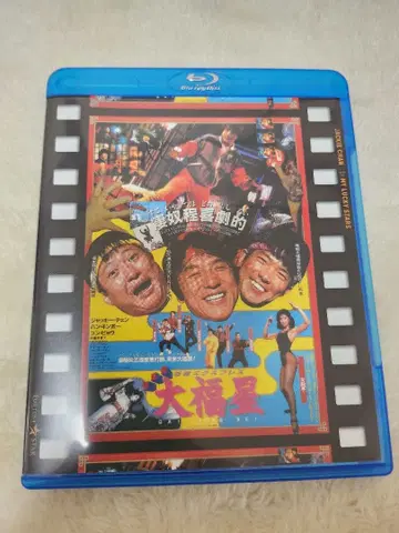 홍콩발 활극 엑스프레스 대복성 Blu-ray