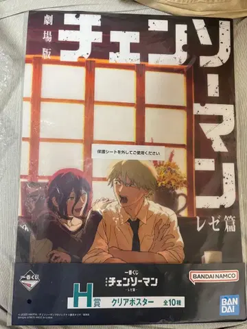 제일복권 체인소 맨 H상 클리어 포스터