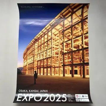 EXPO 2025 포스터 오사카 간사이 대지붕 링