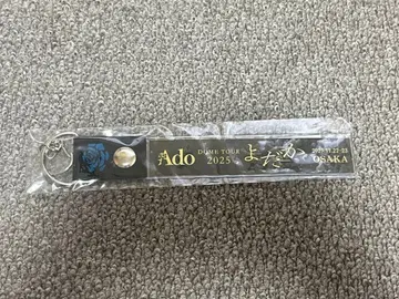 Ado 2025년 돔 투어 [요다카] 오사카 공연 키링