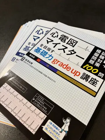 심전도 마이스터 grade up EP대학 심전도 1급 대책 100문제
