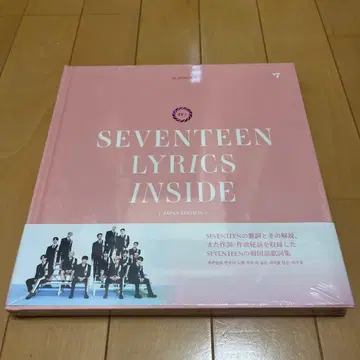 SEVENTEEN LYRICS INSIDE JAPAN EDITION