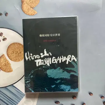 테시가와라 히로시의 세계 DVD 박스 세트