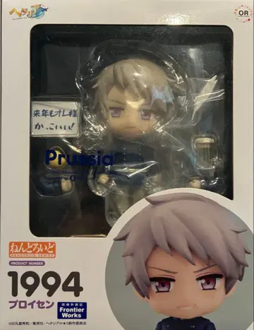 프로이센 헤타리아 1994