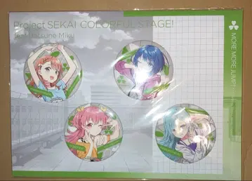 프로세카 캔뱃지 SONOKA 세트 MORE MORE JUMP !