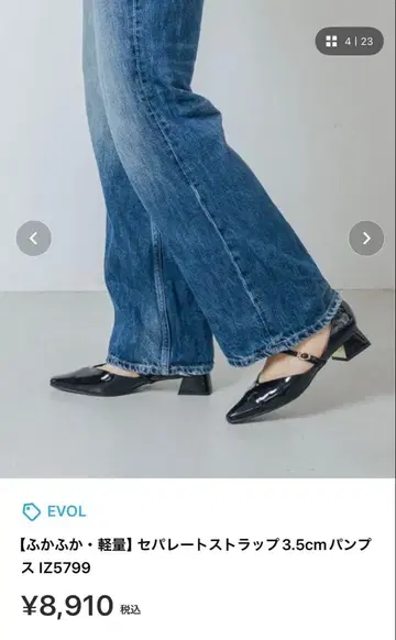 EVOL 블랙 세퍼레이트 스트랩 펌프스 3.5cm