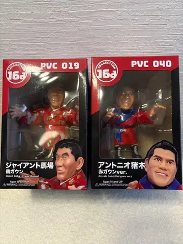 자이언트 바바 & 안토니오 이노키 피규어 세트 [ 미개봉 ]