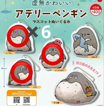 [ 낱개 판매용 ] 허무 귀여운 아델리 펭귄 마스코트 봉제 인형