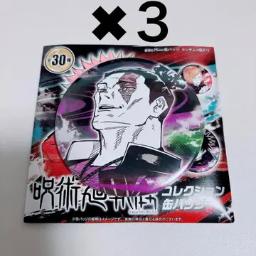 주술회전전 토도 아오이 컬렉션 캔뱃지 3점